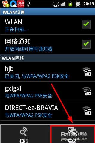  手机无法连接wifi：正在获取IP地址