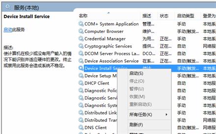 解决驱动安装错误